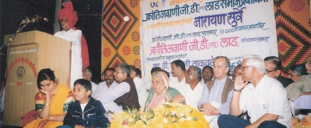 Narayan Surve Was Honored With The First Krantiagrani Award